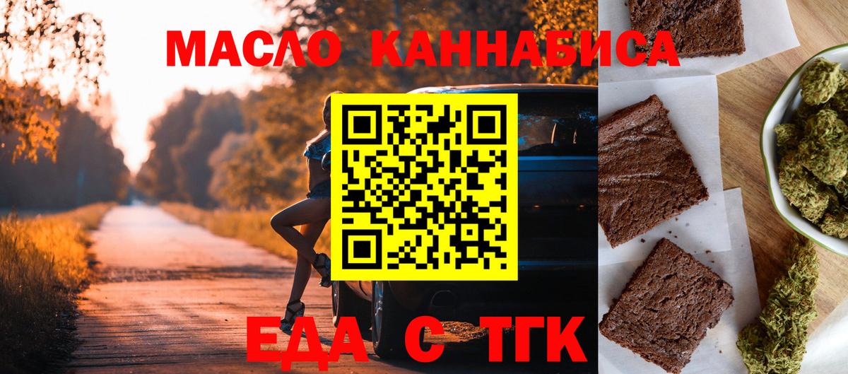 Горно-Алтайск  Canna-Cookies марихуана  Вход с VPN 
