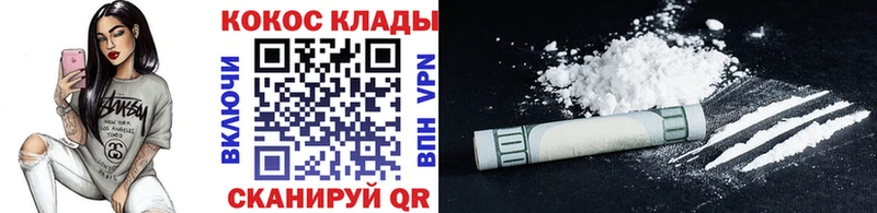 Кокаин 97%  что такое наркотик  Горно-Алтайск 