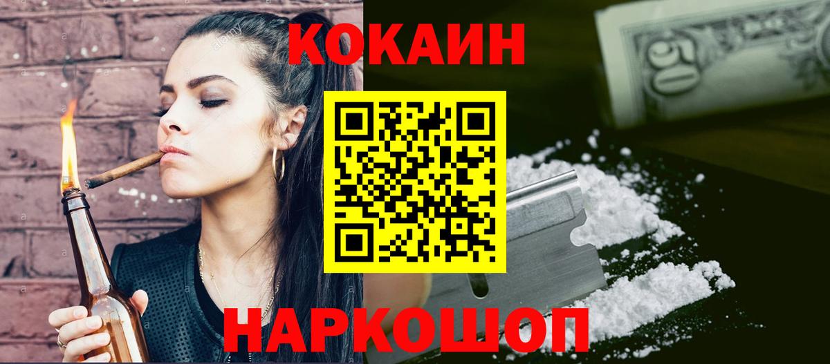 КОКАИН Columbia Горно-Алтайск