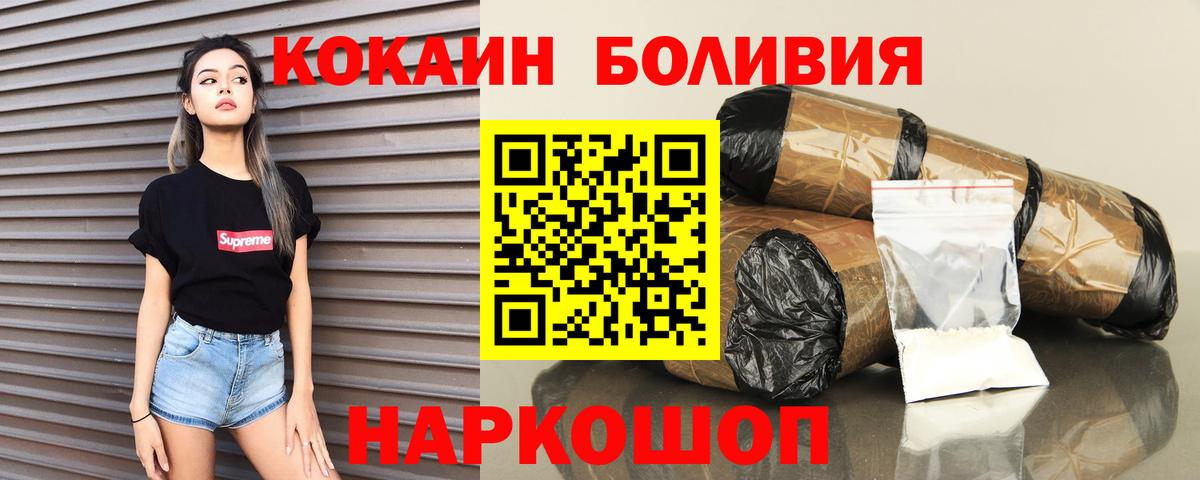 Горно-Алтайск  COCAIN Перу  Вход с VPN  COCAIN VHQ 