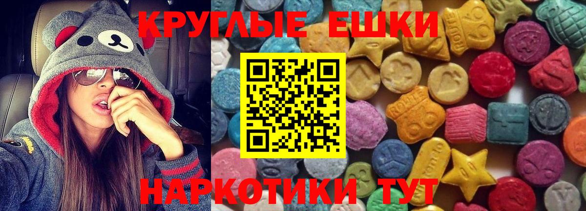 ЭКСТАЗИ  ЭКСТАЗИ XTC  Вход с VPN  Экстази 280 MDMA  Горно-Алтайск 