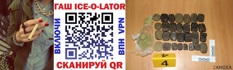 как найти   Горно-Алтайск  ГАШИШ Ice-O-Lator 