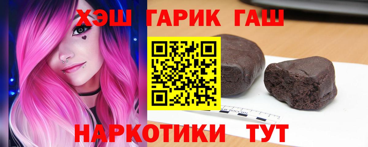 Гашиш Ice-O-Lator  Вход с VPN  ГАШ  ГАШ гарик  Горно-Алтайск 