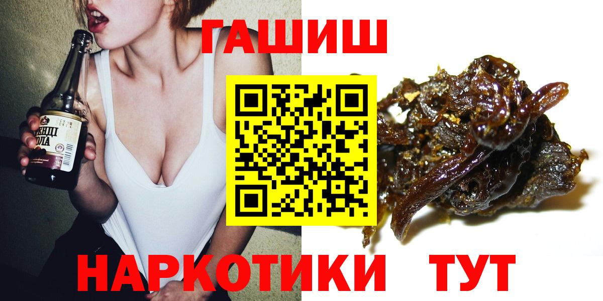 Марихуана  Горно-Алтайск  Alpha PVP СК кристаллы  Меф   Вход с VPN 