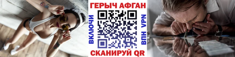 Героин VHQ  Горно-Алтайск 