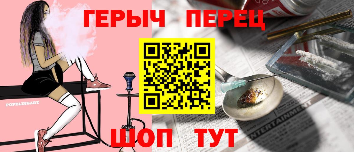 ГЕРОИН VHQ Горно-Алтайск