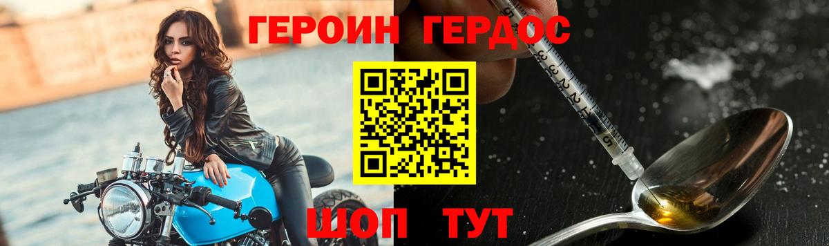 Героин VHQ  ГЕРОИН  Горно-Алтайск  Вход с VPN 