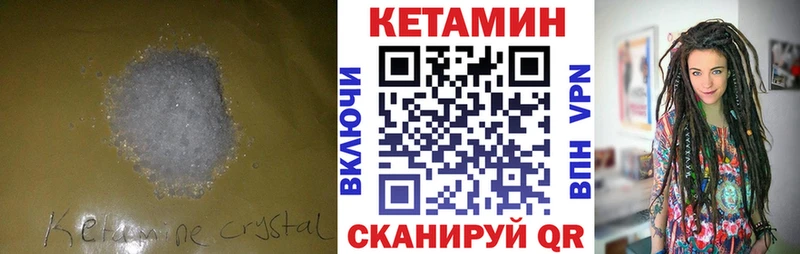 Кетамин VHQ  Горно-Алтайск 