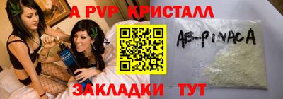 a pvp Мариинск