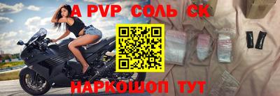 a pvp Мариинск