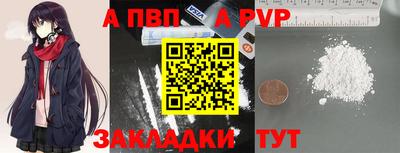 a pvp Мариинск