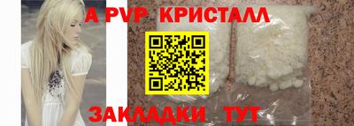 a pvp Мариинск