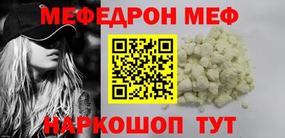 мяу мяу мука Малгобек