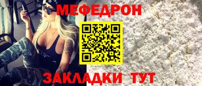 мяу мяу мука Малгобек