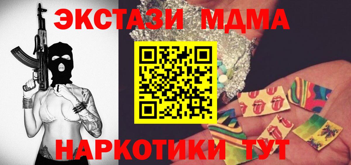 MDMA кристаллы  Вход с VPN  МДМА молли  Горно-Алтайск 