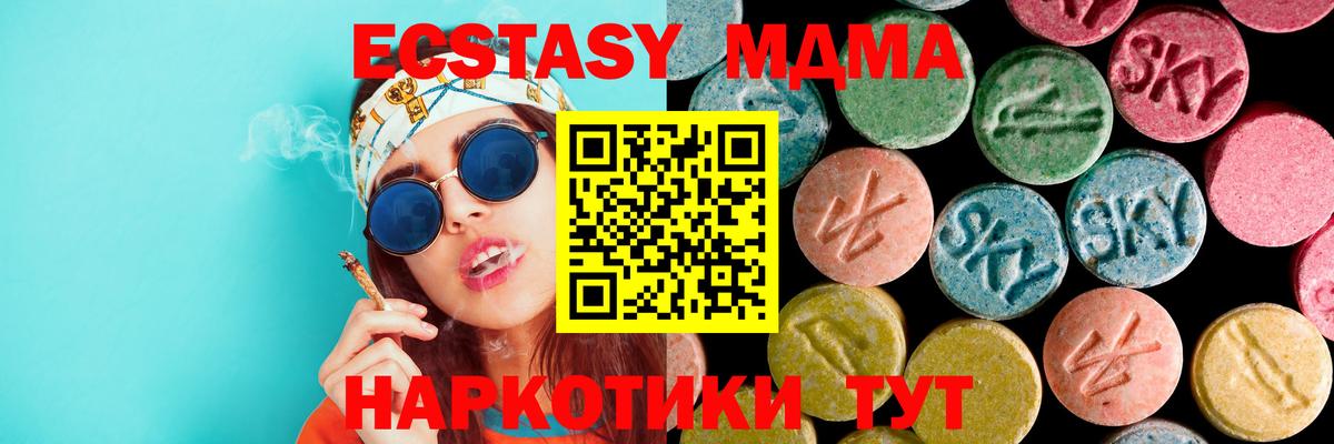 МДМА VHQ Горно-Алтайск