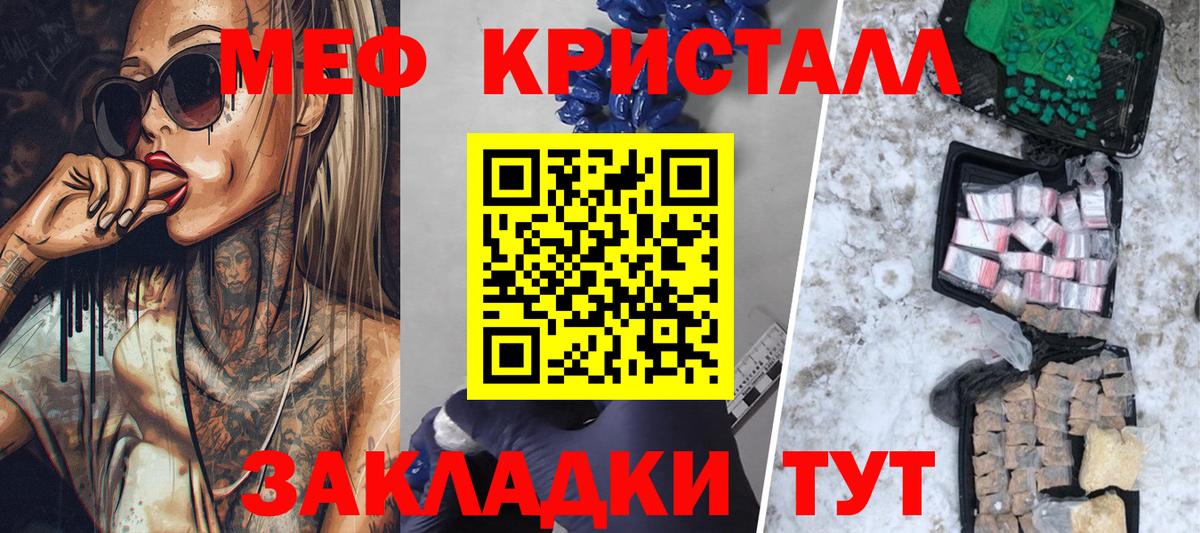 МЕФ  МЯУ-МЯУ мука  Вход с VPN  МЕФ мяу мяу  МЯУ-МЯУ  Горно-Алтайск 