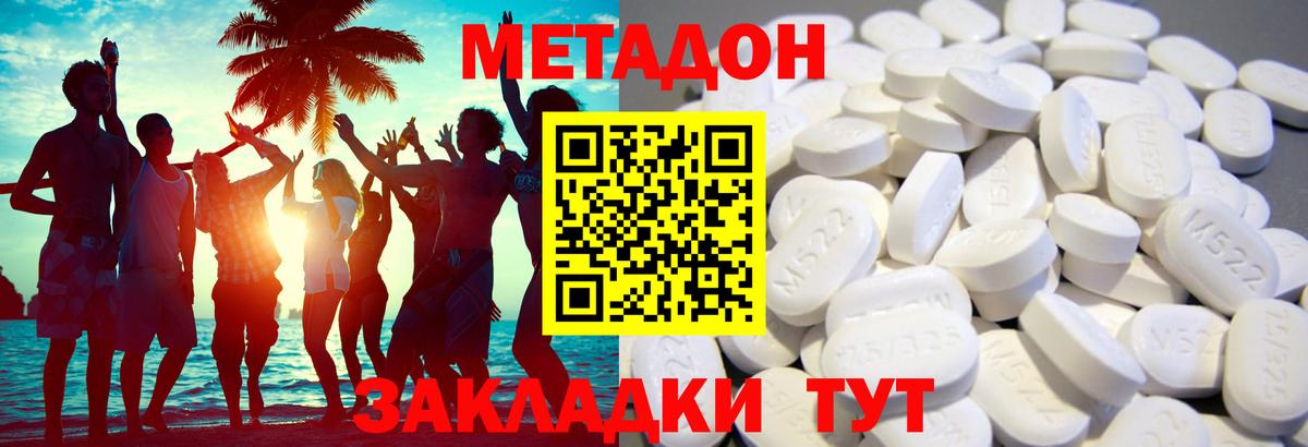МЕТАДОН мёд Горно-Алтайск