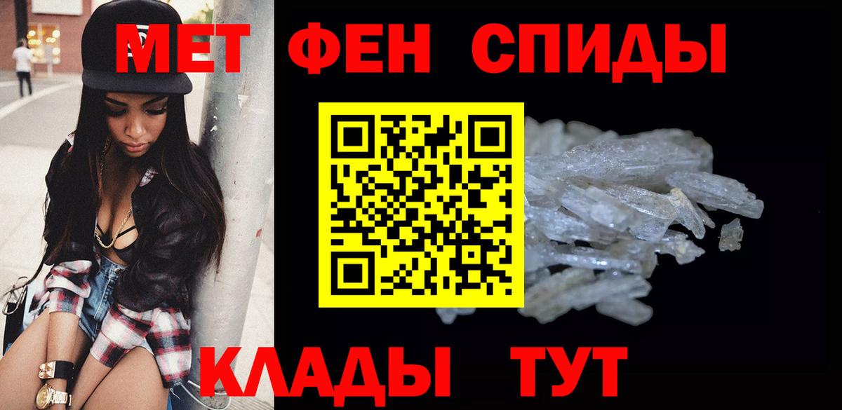 МЕТАМФЕТАМИН витя  Первитин  Горно-Алтайск  МЕТАМФЕТАМИН витя  Вход с VPN 
