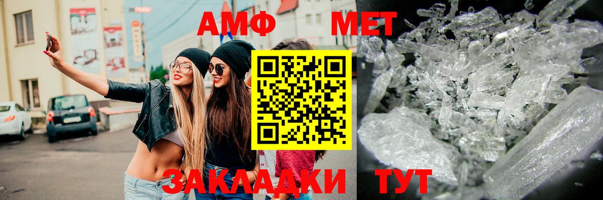 Первитин Декстрометамфетамин 99.9% Горно-Алтайск