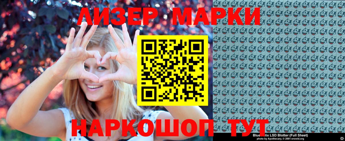 Горно-Алтайск  Марки 25I-NBOMe 1,5мг  Наркотические марки  Вход с VPN 