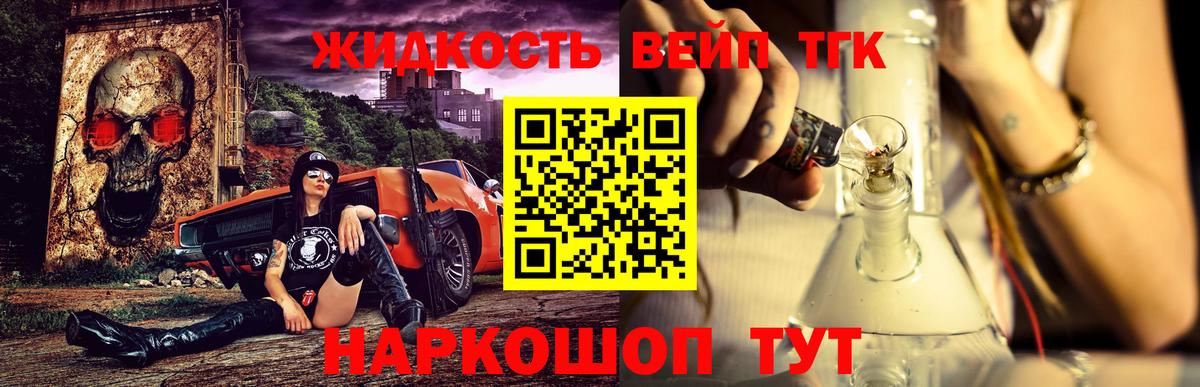 Дистиллят ТГК THC oil Горно-Алтайск